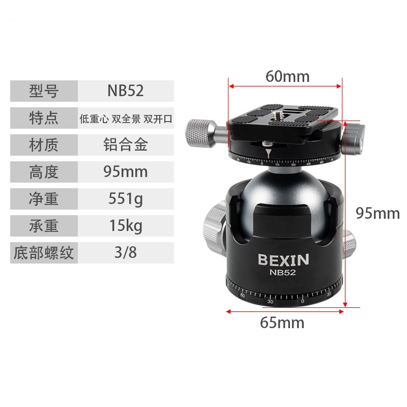 单反相机云台滑轨低重心云台