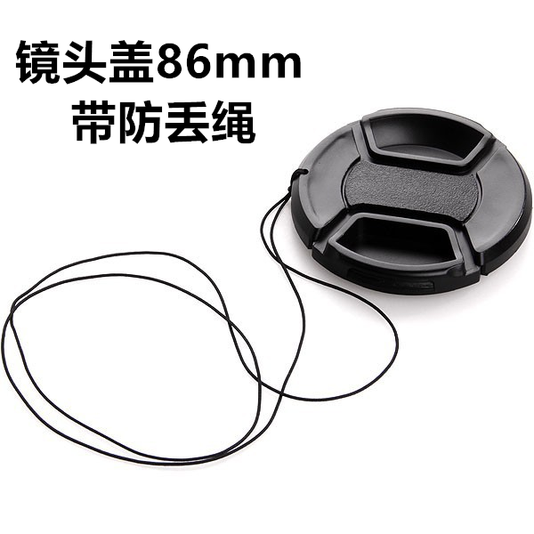 86mm盖带防丢绳 中间捏镜头盖 适用于适马150-500 腾龙200-500