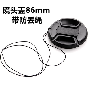 86mm盖带防丢绳 中间捏镜头盖 适用于适马150-500 腾龙200-500