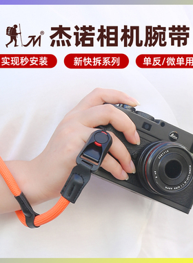 快拆相机腕带适用佳能R8尼康Z50 Z30富士XT5 XS10微单反快拆手腕