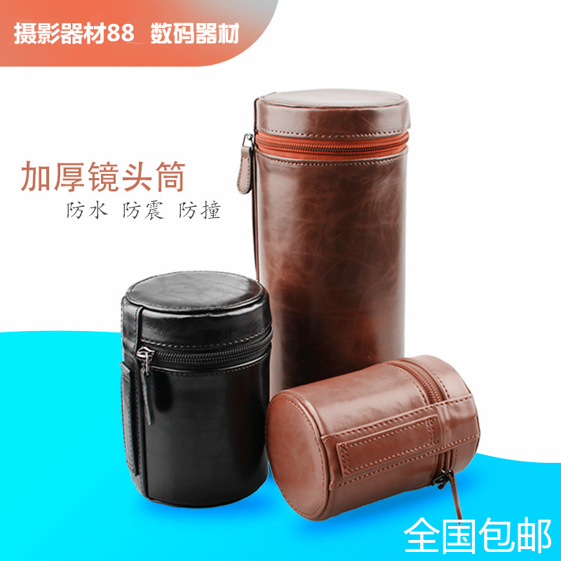 适用单反镜头筒 镜头包/袋 镜头皮桶皮套保护防撞腰包/硬