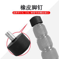 Anti-slip rubber foot pads, M8 standard screws, 1/4 and 3/8 screw joints, mirrorless camera tripod accessories thumbnail 8