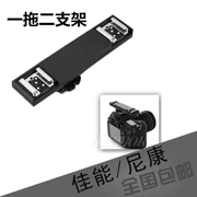 Một đến hai ghế giày nóng một lượt hai đèn flash cơ sở flash hàng đầu cho máy ảnh phổ thông Canon Nikon TTL - Phụ kiện máy ảnh DSLR / đơn