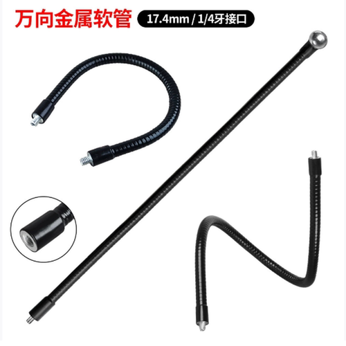 1/4万向金属软管直播三脚架环形灯球头手机支架配件加硬360度调节