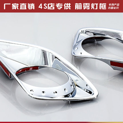 08老款丰田卡罗拉雾灯框COROLLA改装装饰前灯罩前杠防雾边框装饰