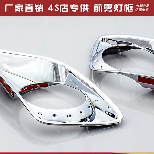 DEE品牌前雾灯框电镀的水镀工艺