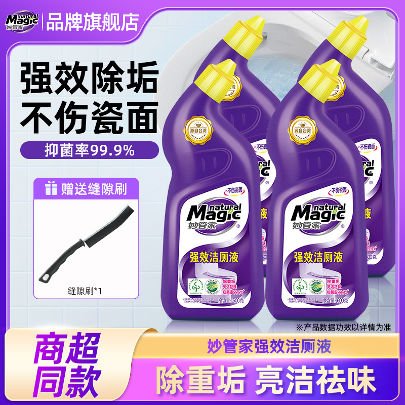 妙管家洁厕灵600g抑菌除重垢
