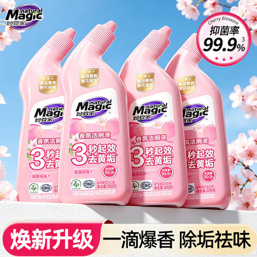 妙管家樱花蜜桃洁厕灵马桶清洁剂