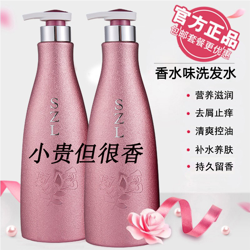 洗发水控油蓬松正品官方品牌旗舰店洗发露护发素去屑止痒持久留香
