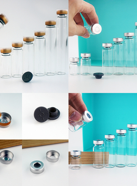 铝塑盖西林瓶铝盖皮塞玻璃瓶5/7/10/20ML30毫升封口学校练习小瓶