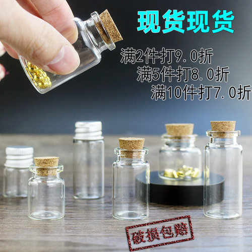 【破损包赔】金豆豆收纳瓶玻璃瓶