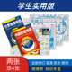 防水耐折便携带小学生初中通用地理知识地图学生地理课用奖品中国地理地图新版 2025版 共2张 中国世界地理地图套装 全新学生使用版