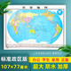 精装 加厚贴墙 世界地图贴墙用图2024全新正版 约1.1米长世界行政区划图覆膜防水高清家用办公商务会议室通用墙贴装 饰画另售挂图