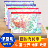 课堂版 中国地图世界地图桌面迷你小号A3约41×29cm政区地形二合一中小学生地理课老师教学桌面速记塑料防水地图