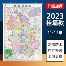 2023新版安徽省地图挂图 双面覆膜防水挂杆约1.1*0.8米 高清印刷哑光膜更护眼 政区交通铁路高速旅游商务办公家用