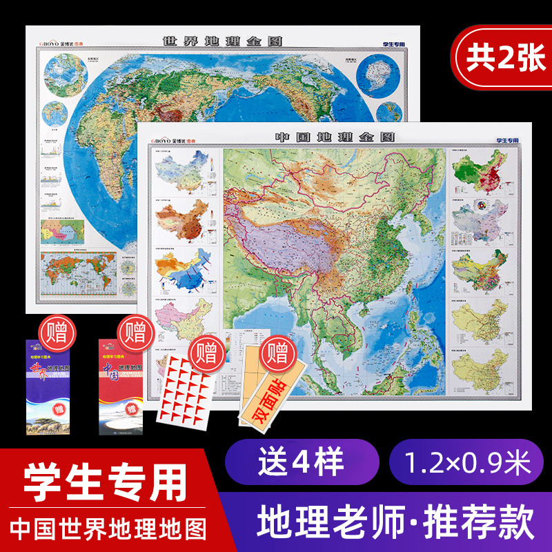 地理地图中国地形图山脉 价格 怎么样 图片