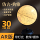 正版 30cm仿古地球仪 高清仿古双语印刷标准教学AR儿童启蒙 办公室客厅家居装 饰摆件创意礼物