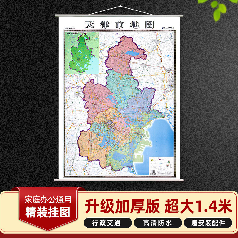 0m中国地图行政区分省地图 办公室家庭通用双面覆膜防水精装挂绳正版