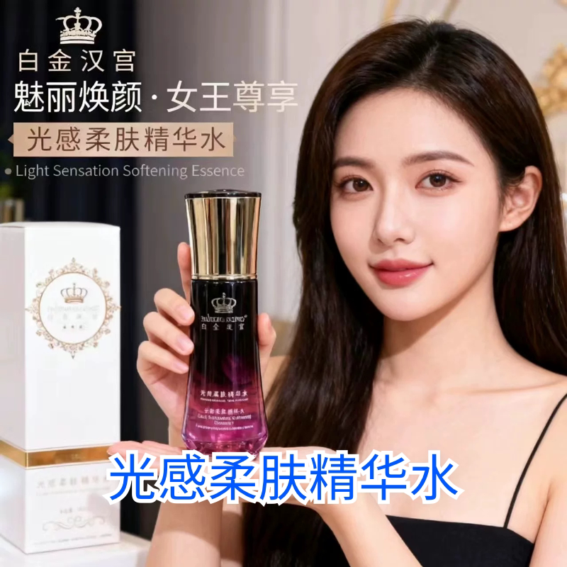 白金汉宫套装正品保湿补水爽肤官方旗舰光感柔肤精华水原能量水