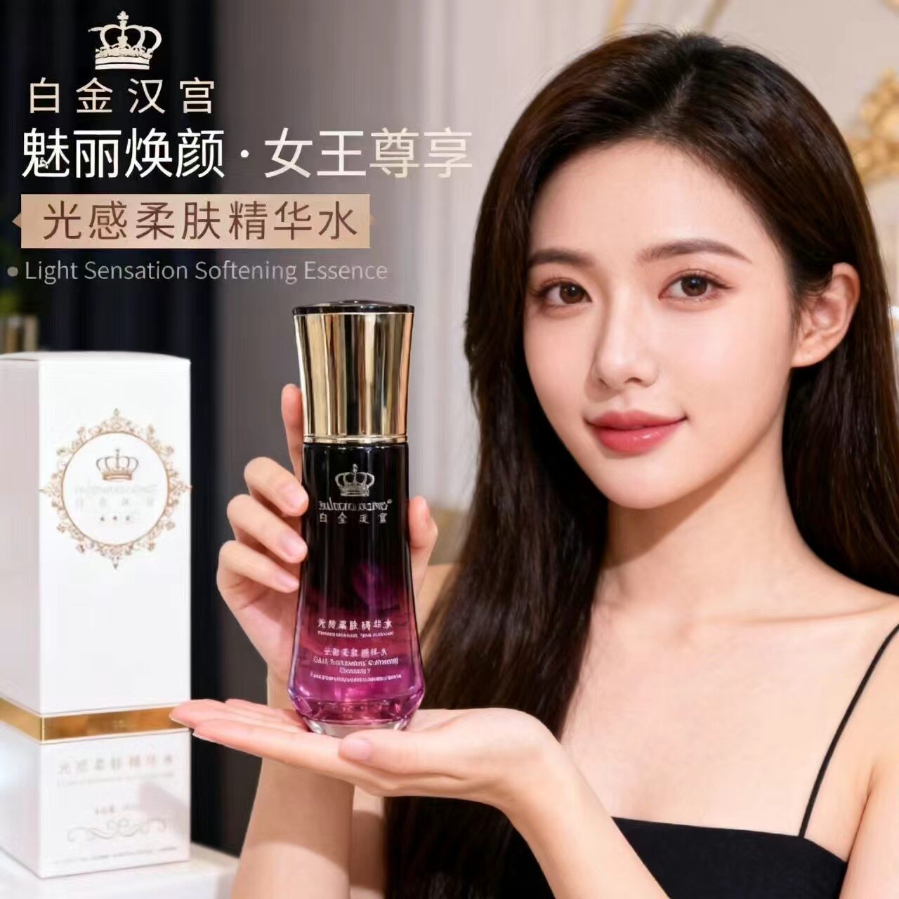 白金汉宫套装正品保湿补水爽肤官方旗舰光感柔肤精华水原能量水