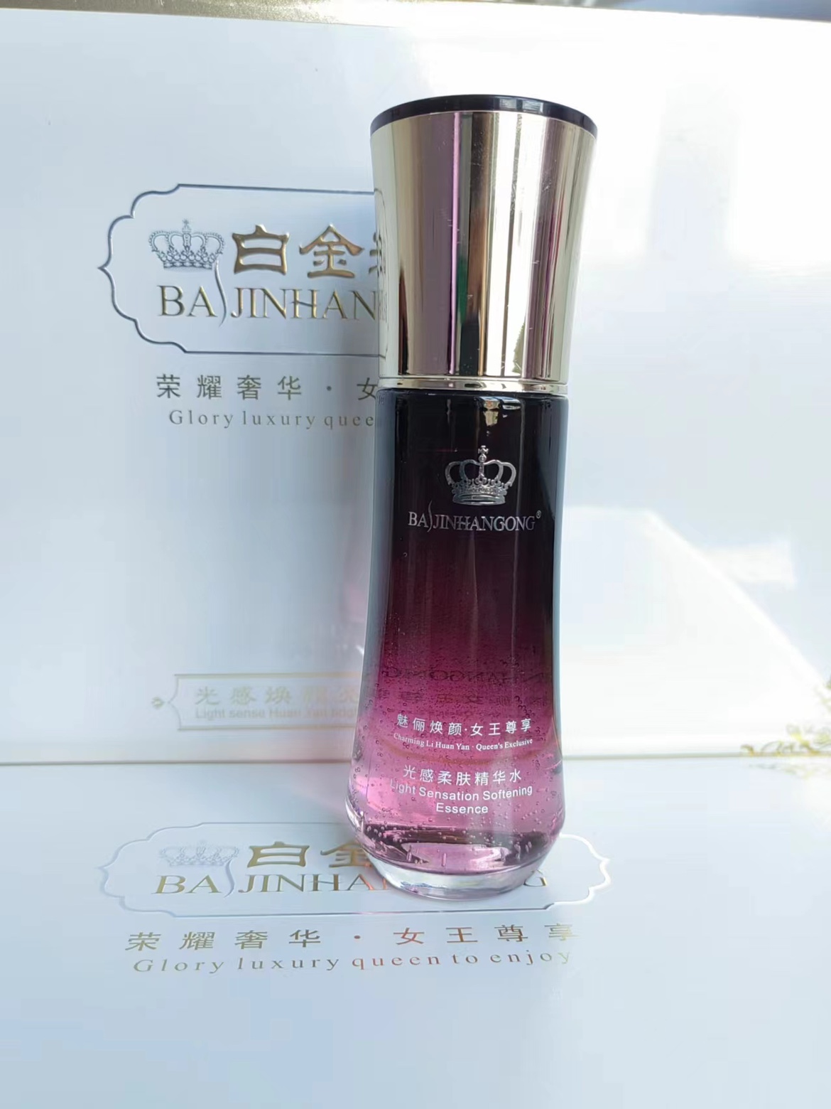 白金汉宫套装正品保湿补水爽肤官方旗舰光感柔肤精华水原能量水