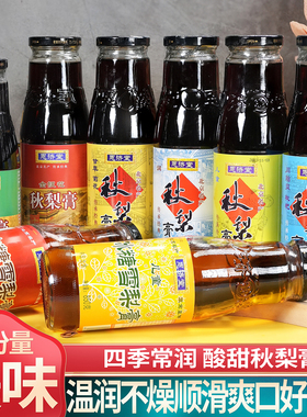 北京恩济堂秋梨膏儿童川贻贝枇杷甘草菊花滋补雪梨膏850g290g485g