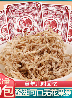 又一村无花果丝萝卜丝的小时候