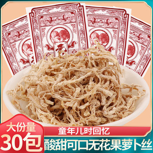 又一村无花果丝萝卜丝酸甜无花果干萝卜丝小时候的8090后怀旧零食