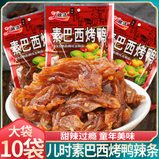 82g 政洁素巴西烤鸭大豆制品素食面筋辣条辣片儿时怀旧大袋大包装