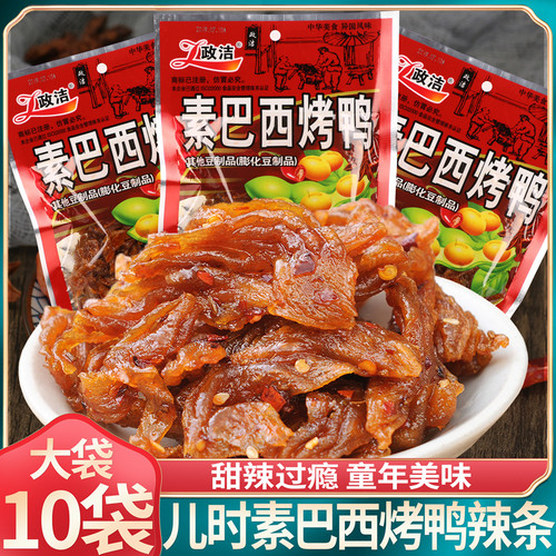 政洁素巴西烤鸭辣条素食面筋