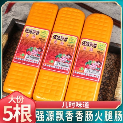 天津强源飘香肠火腿肠早餐肠淀粉肠方火腿傻子午餐肉即食熟食品