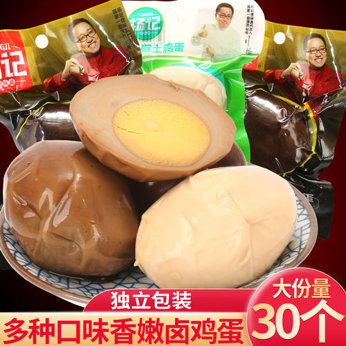 杨记卤蛋泡椒鸡蛋五香蛋茶叶蛋