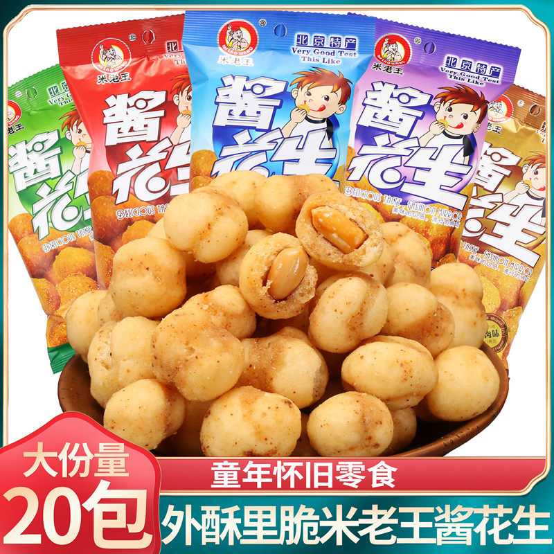 米老王酱花生多味蟹黄味裹衣图片