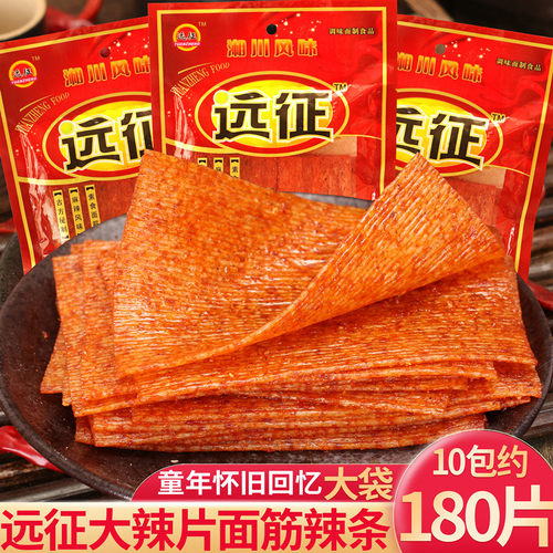 远征手撕老式怀旧网红辣片