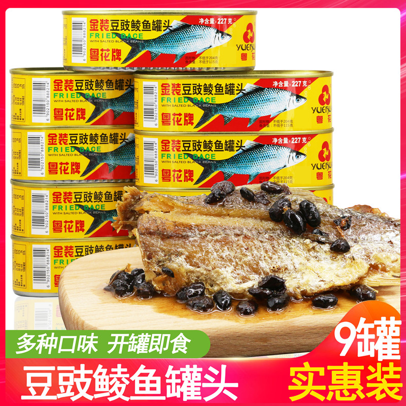 粤花牌金装豆豉鲮鱼罐头227g/罐豆鼓鱼罐头豆豉鲫鱼红烧带鱼