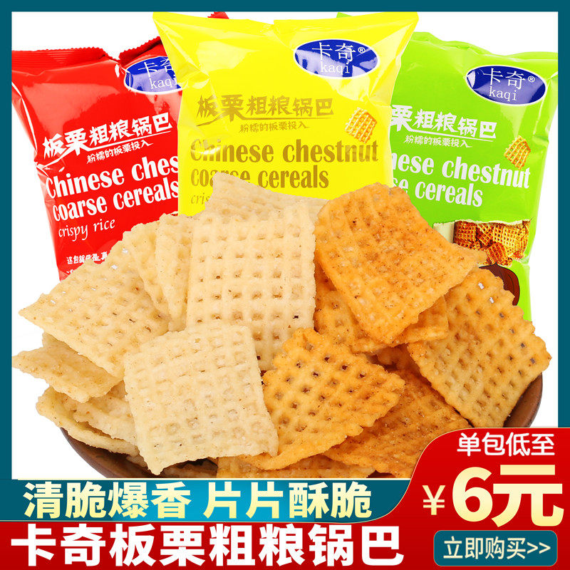卡奇板栗粗粮锅巴粗粮脆锅巴麻辣龙虾西冷牛排咸蛋黄味膨化食品