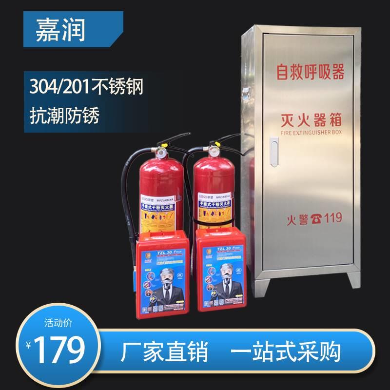 灭火器加消防面罩专用箱子5KG柜4公斤干粉两只装带防毒面具箱套装