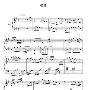 经典  梁祝   钢琴谱 五线谱  简谱 高清PDF电子版