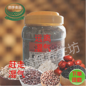 实体店现磨代餐粉炒薏仁米薏米红豆赤小豆芡实茯苓淮山红枣粉即食