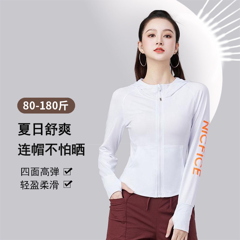 夏季健身速干衣女透气凉感防晒UPF50+高弹全拉链连帽户外跑步外套