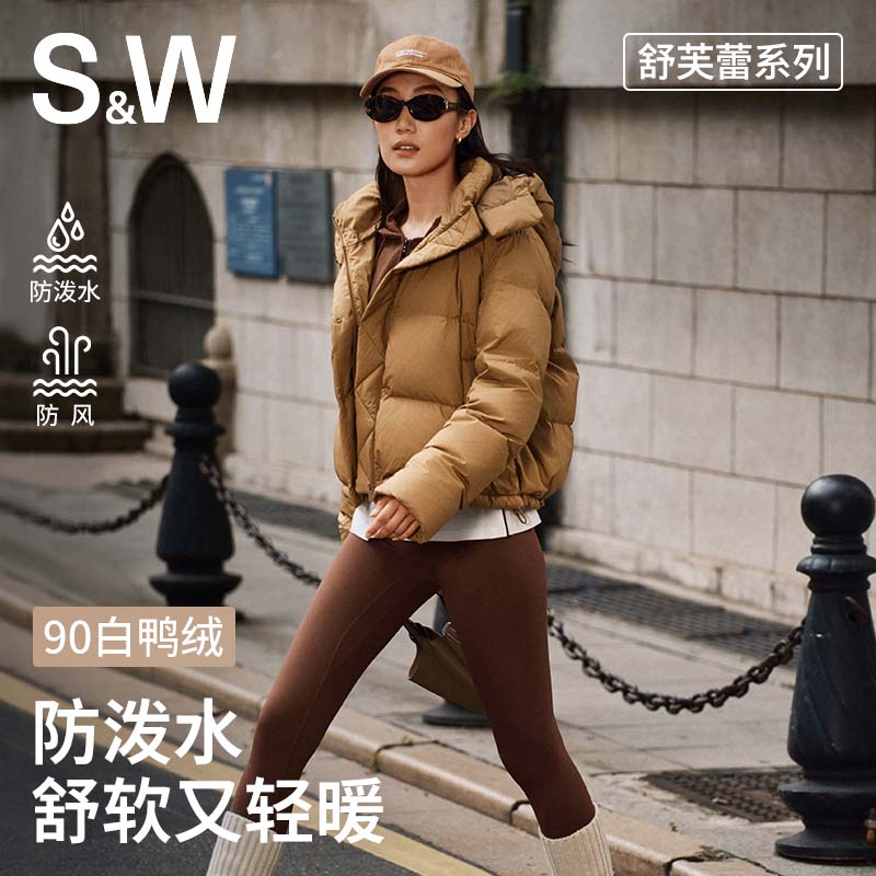 SW速惟羽绒服白鸭绒短款