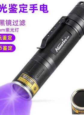 紫外线手电筒 UV365nm玉石鉴定瓷器琥珀验钞荧光剂检测固化紫光灯