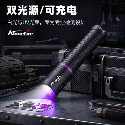 白紫双光源强光手电筒烟酒板材防伪荧光检测紫外线灯户外家用照明