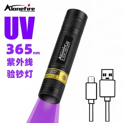 充电365紫光灯紫外线验钞手电筒玉石烟酒荧光剂黄曲霉检测UV灯