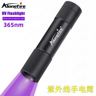 365nm专用验钞紫光灯鉴别翡翠烟酒手电筒紫外线防伪小型荧光笔