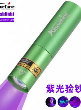 365充电变焦紫光手电SV66