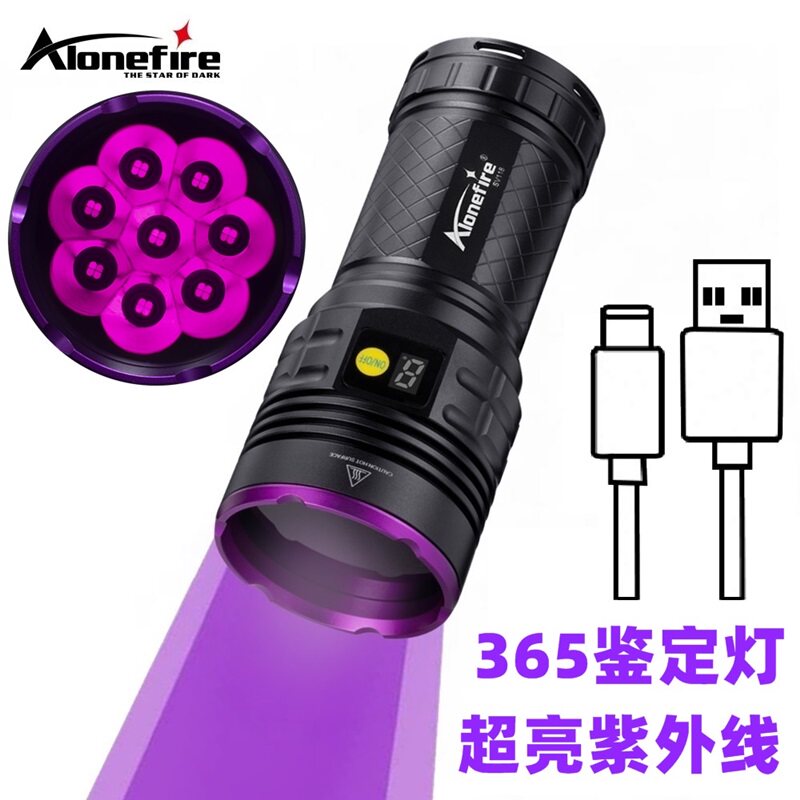 160W大功率365紫外线紫光手电筒鉴定专用荧光剂工业探伤油污检测