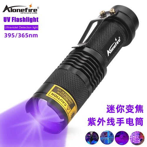 验钞灯紫外线迷你UV手电筒