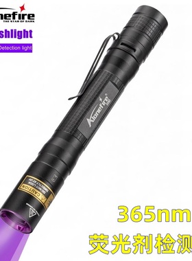 365紫光鉴定手电专用验钞防伪荧光试剂检测UV紫外线手电筒5号电池