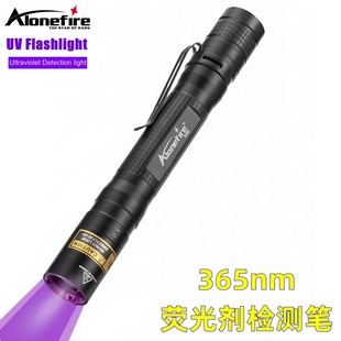 365紫光鉴定手电专用验钞防伪荧光试剂检测UV紫外线手电筒5号电池